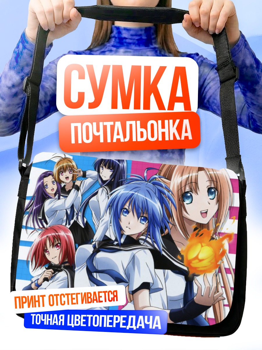 Сумка-почтальонка Микото Кондо и Кампфер