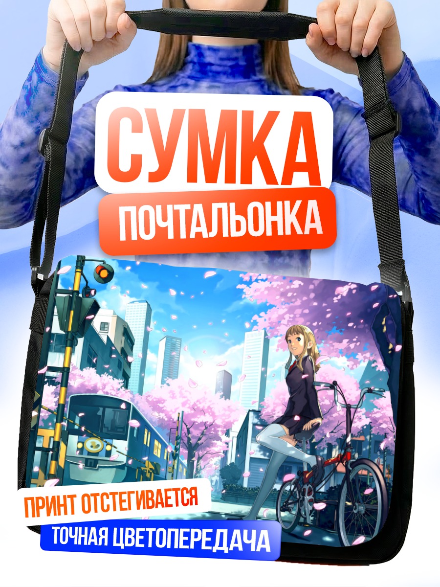 Сумка-почтальонка Весна в городе