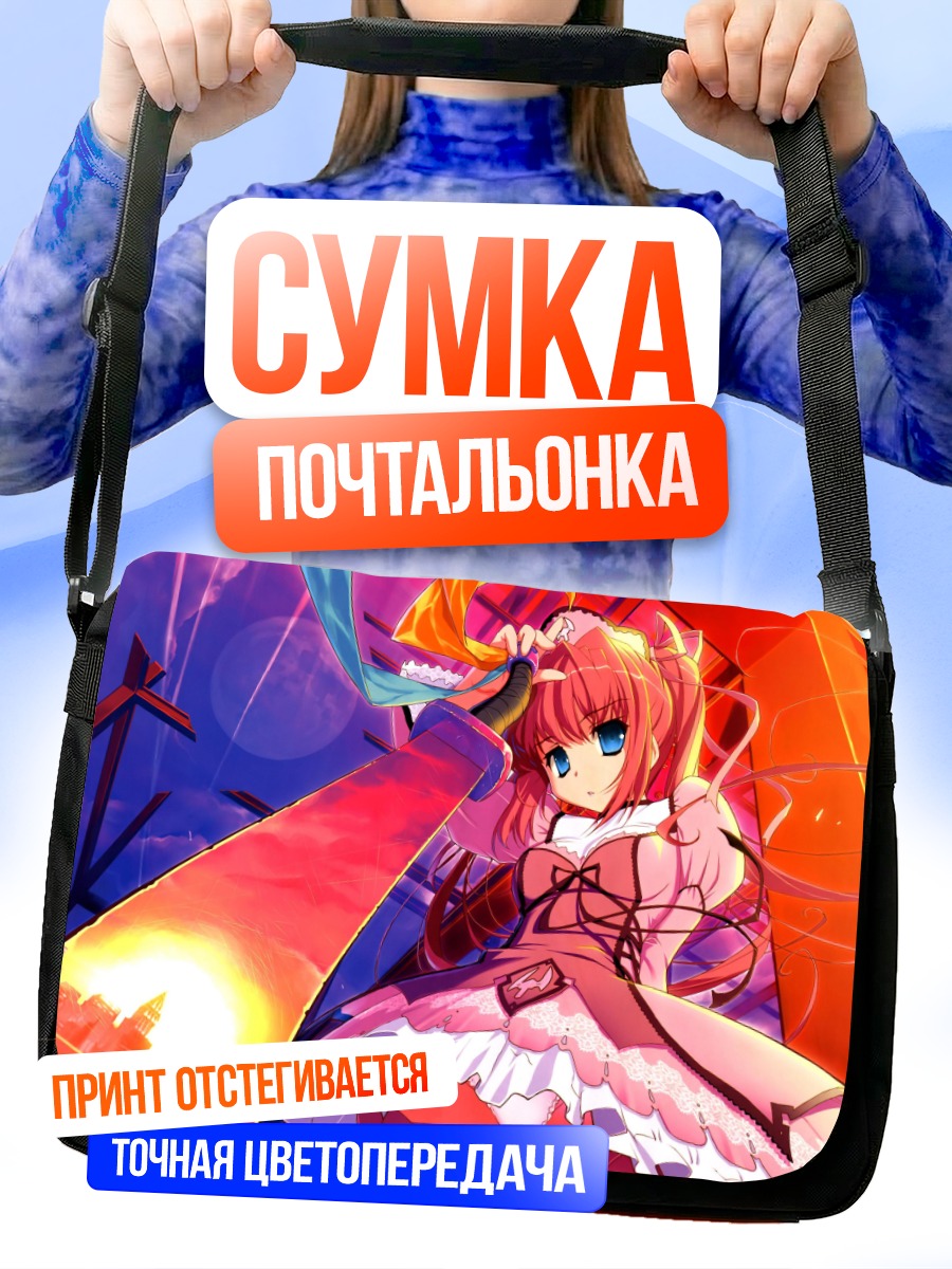 Сумка-почтальонка Девушка с мечом