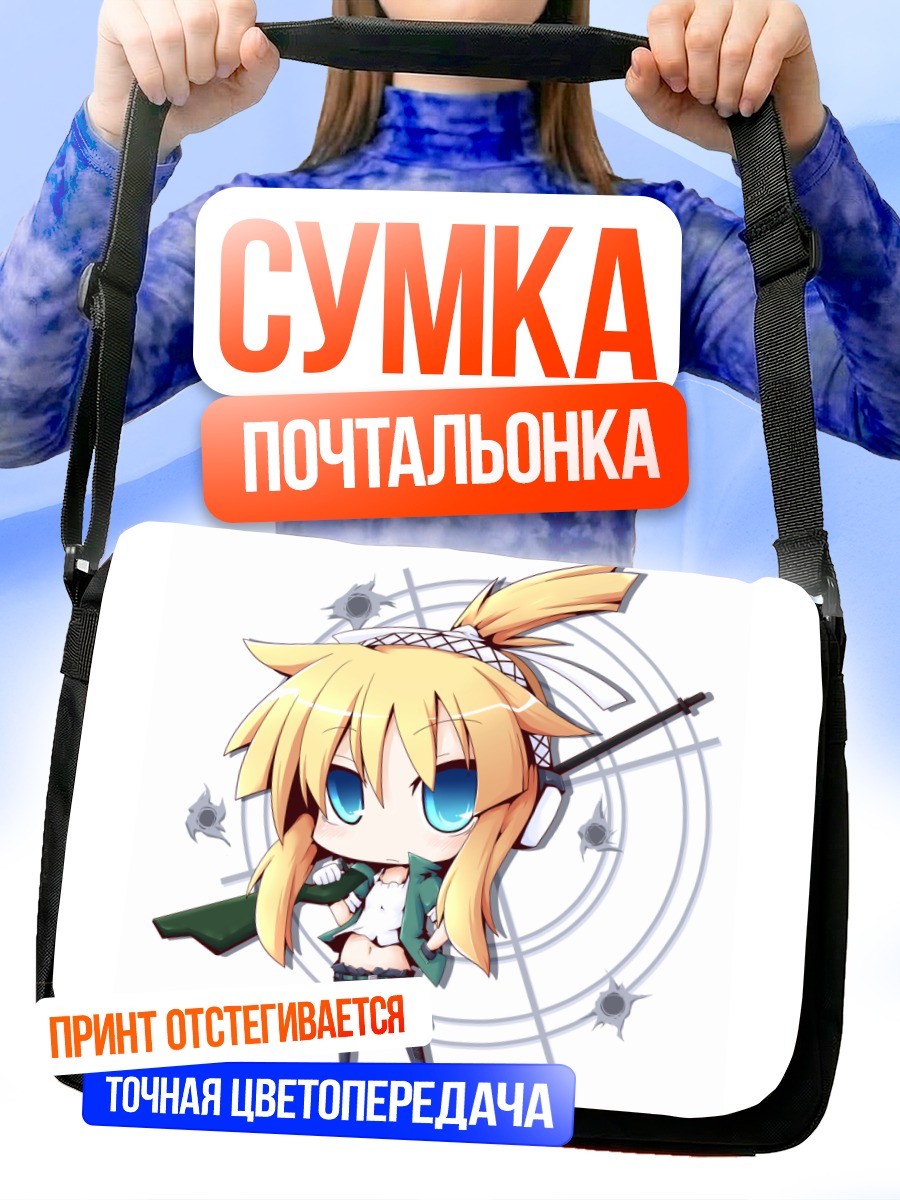 Сумка-почтальонка Ирис с винтовкой