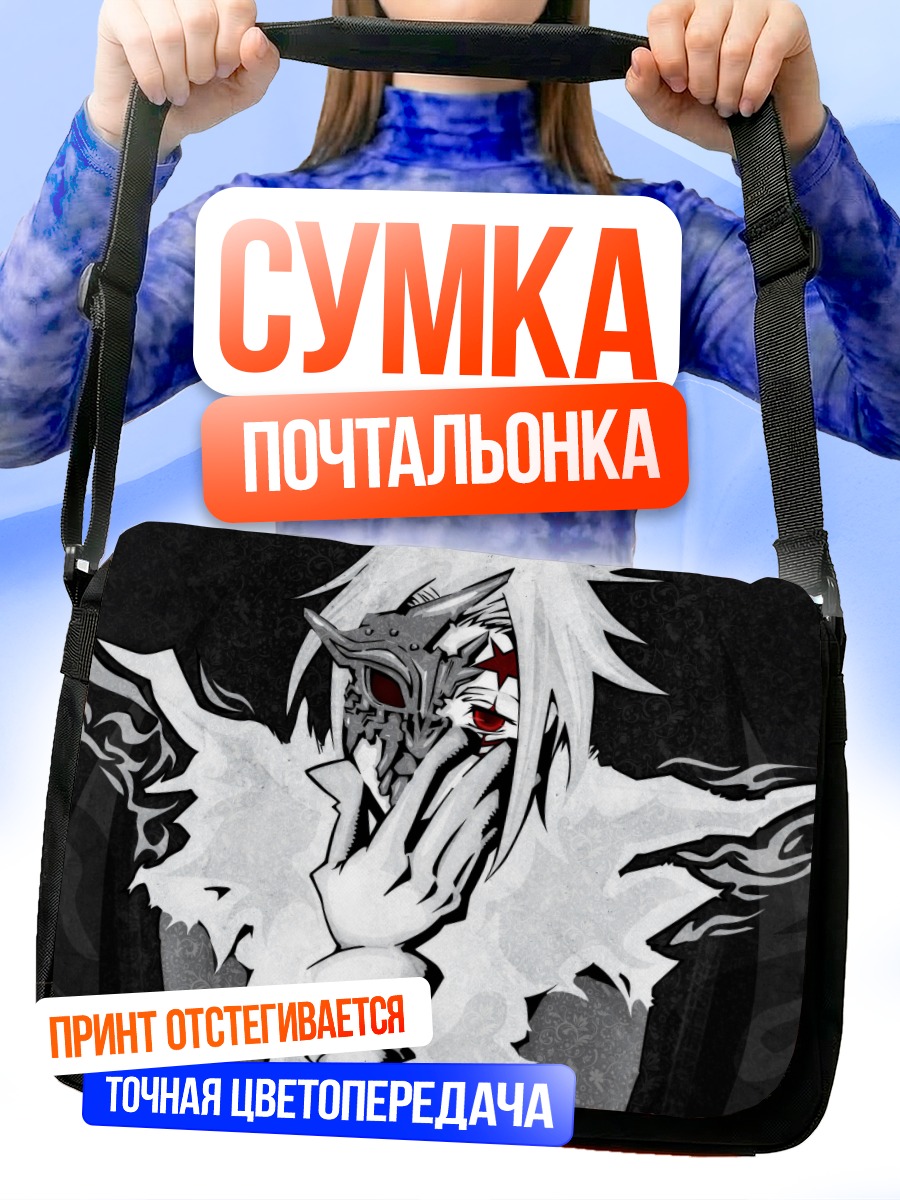 Сумка-почтальонка Аллен Уокер в маске