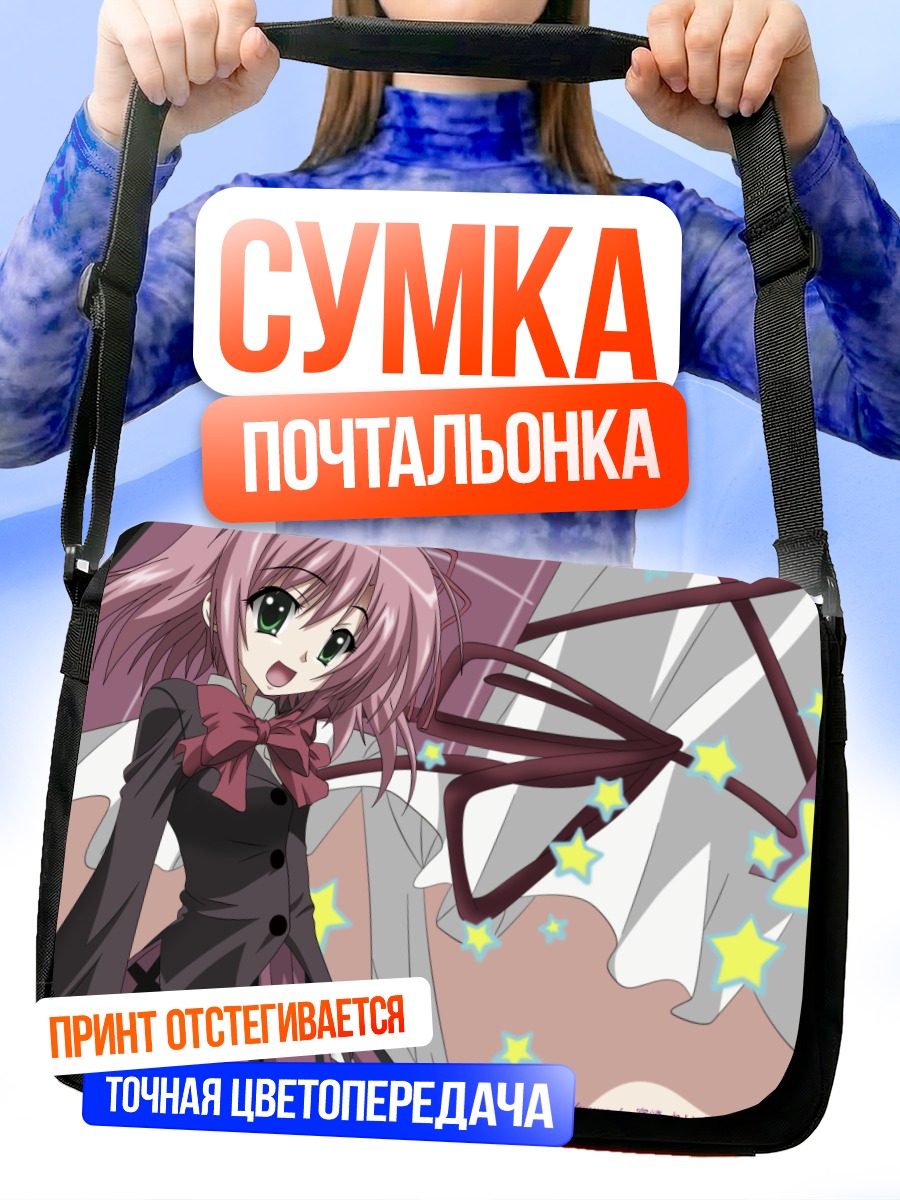Сумка-почтальонка Куриму Сакурано в школе