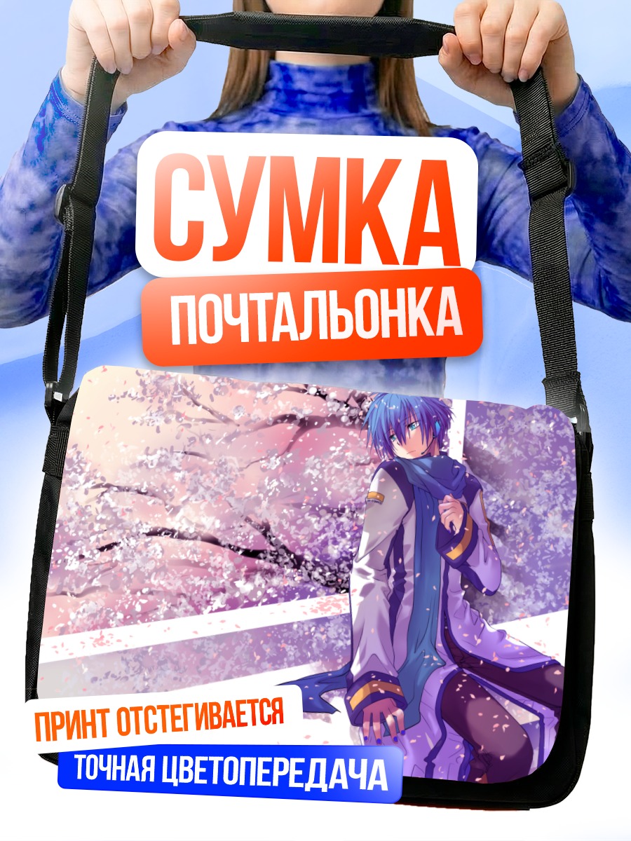 Сумка-почтальонка Кайто под сакурой