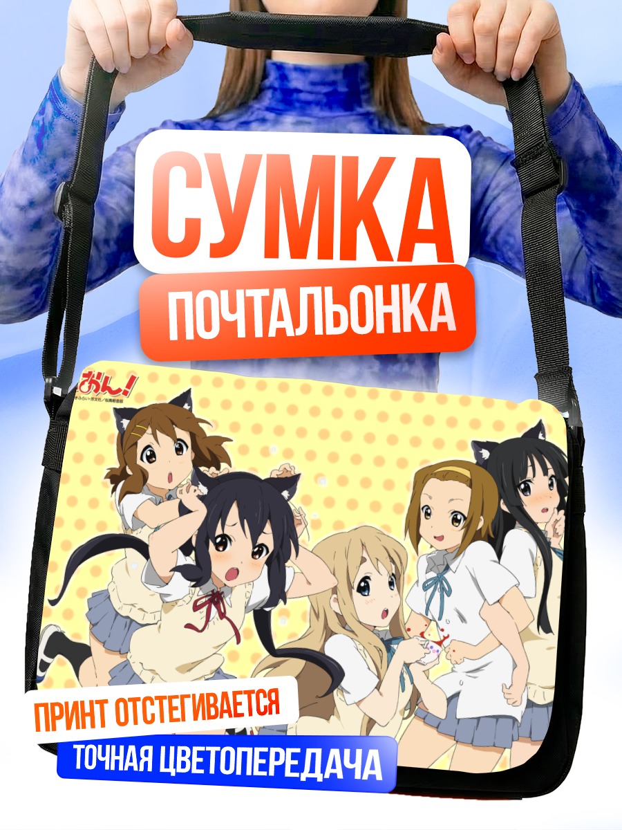 Сумка-почтальонка Девушки K-On!
