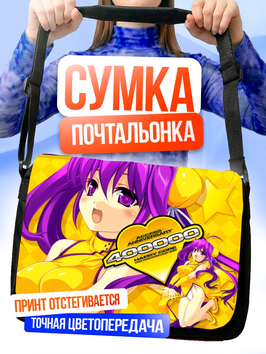 Сумка-почтальонка Девушка в китайском платье