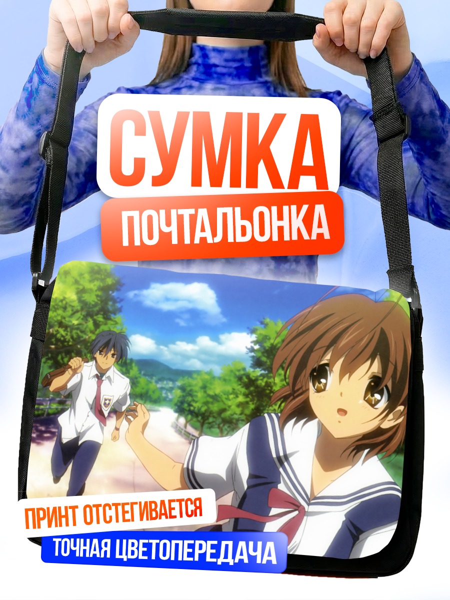Сумка-почтальонка Нагиса Фурукава в школе