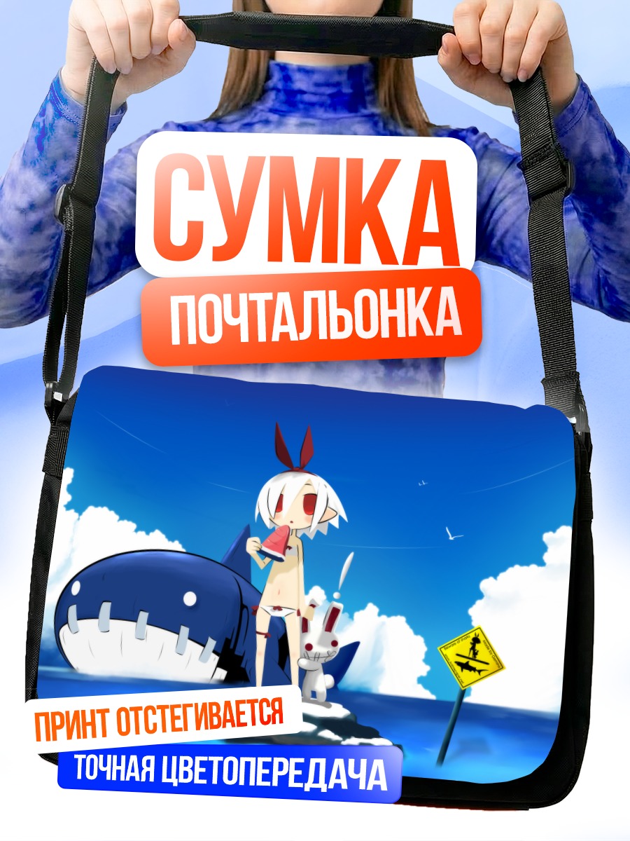 Сумка-почтальонка Пленэр и кит