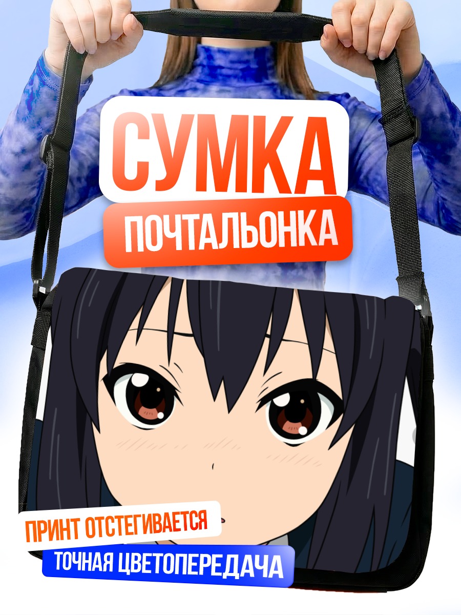 Сумка-почтальонка Адзуса Накано