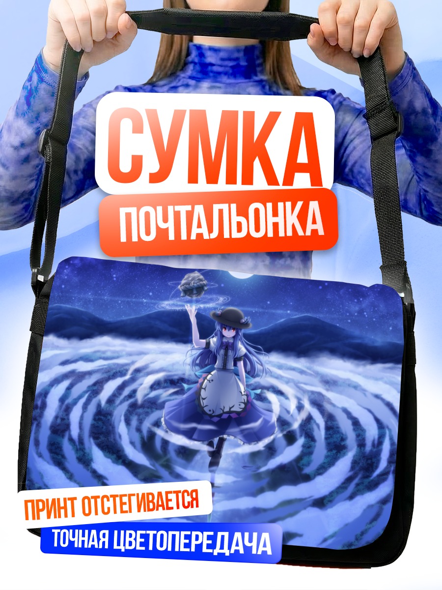 Сумка-почтальонка Тенши Хинанави с луной