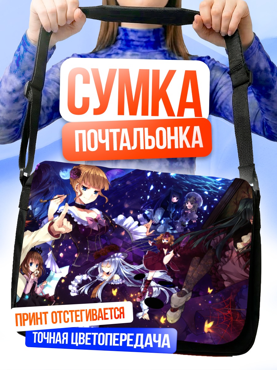 Сумка-почтальонка Беатриче и союзники