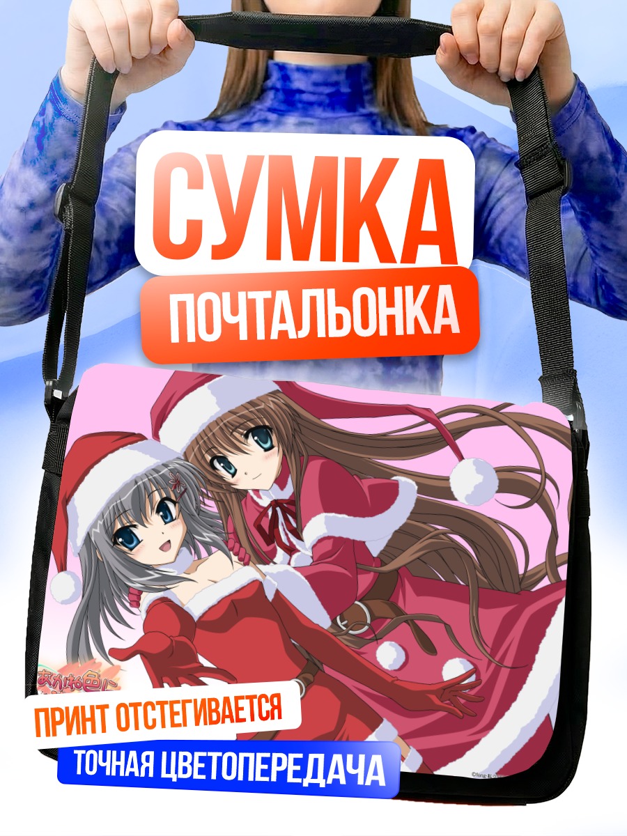 Сумка-почтальонка Юхи Катагири в Санте