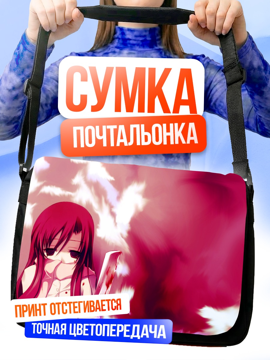 Сумка-почтальонка Котоноха Кацура с ножом