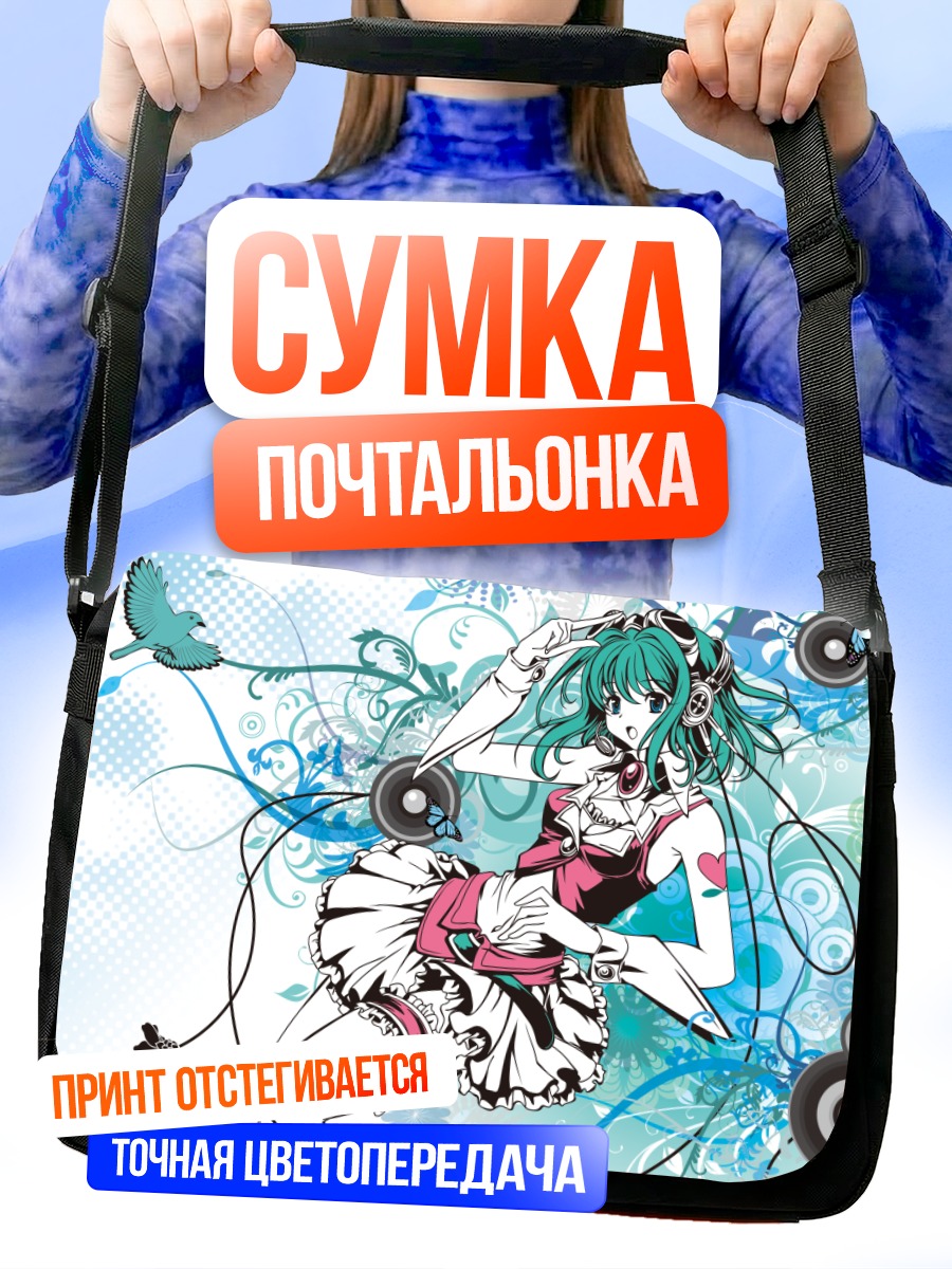 Сумка-почтальонка Гуми в вихре