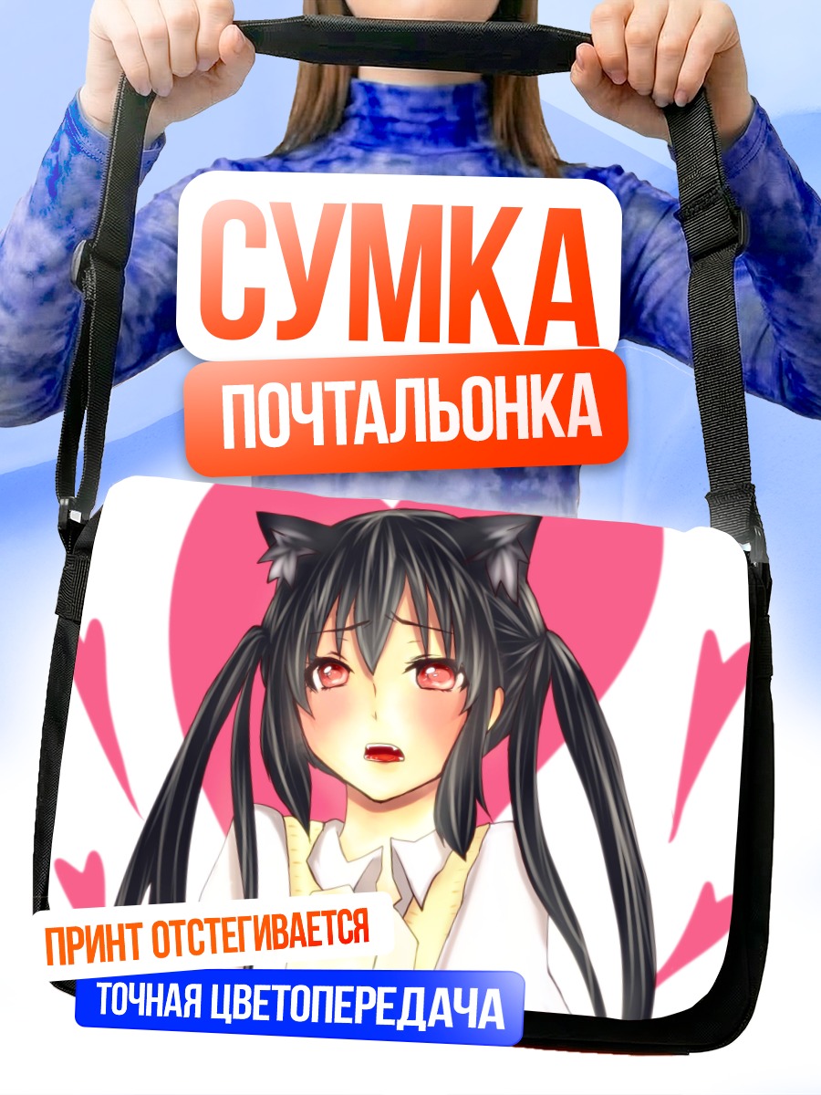 Сумка-почтальонка Адзуса Накано в сердцах