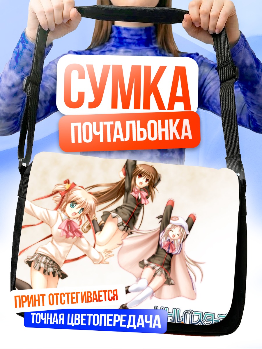 Сумка-почтальонка Комари и подруги