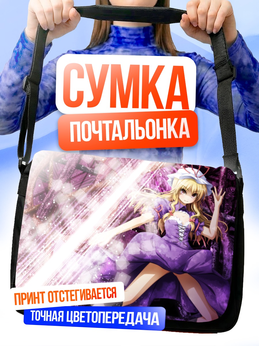 Сумка-почтальонка Юкари Якумо в пурпуре