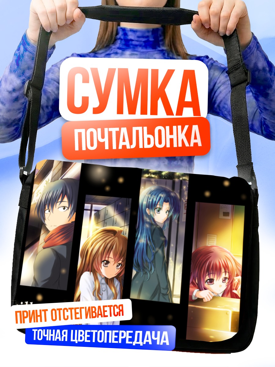 Сумка-почтальонка Тайга Айсака и друзья