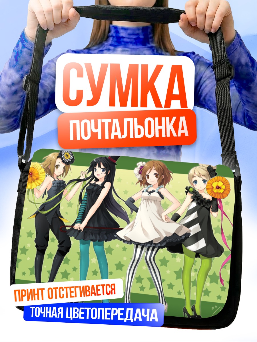 Сумка-почтальонка Девушки K-On!