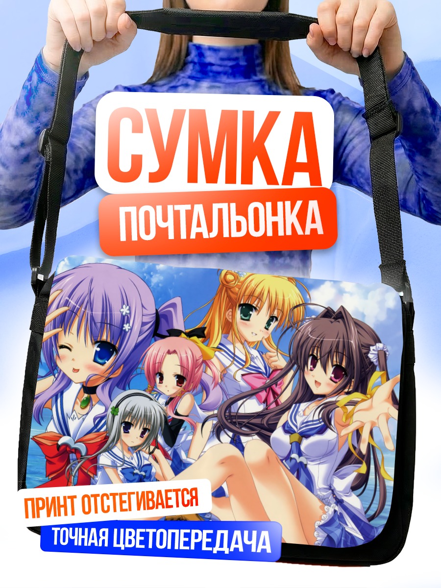 Сумка-почтальонка Нацу Юмэ Нагиса