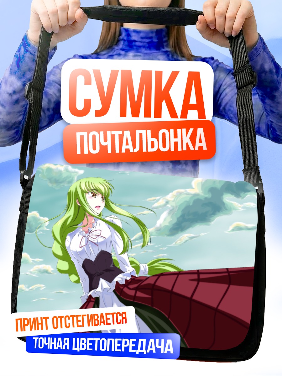 Сумка-почтальонка Сиси в платье