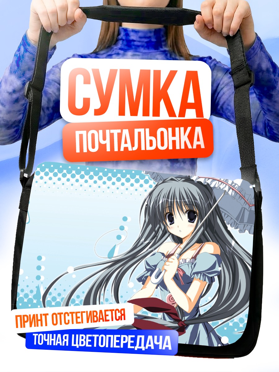 Сумка-почтальонка Девушка с зонтом