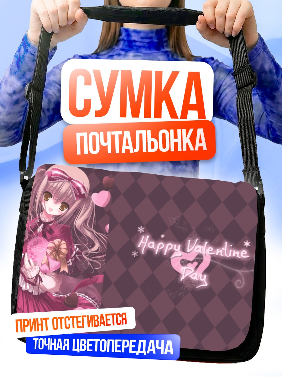 Сумка-почтальонка Розовая Валентинка