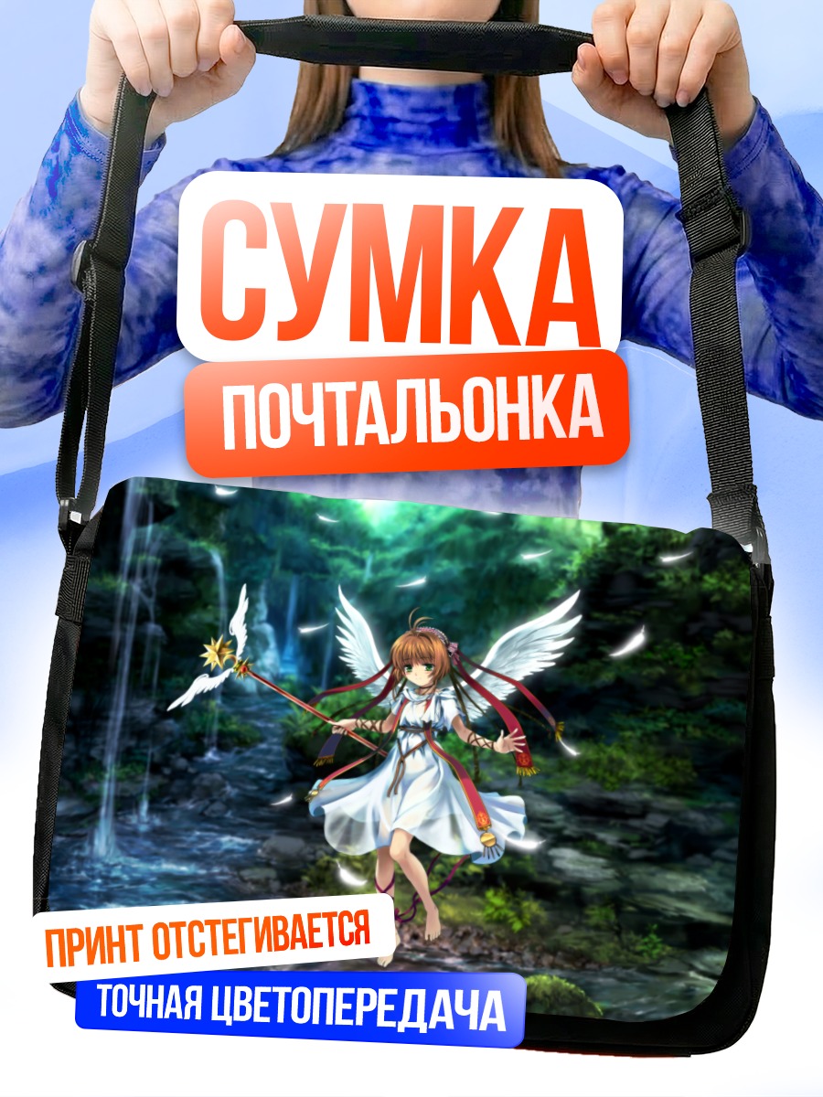Сумка-почтальонка Сакура Киномото с посохом