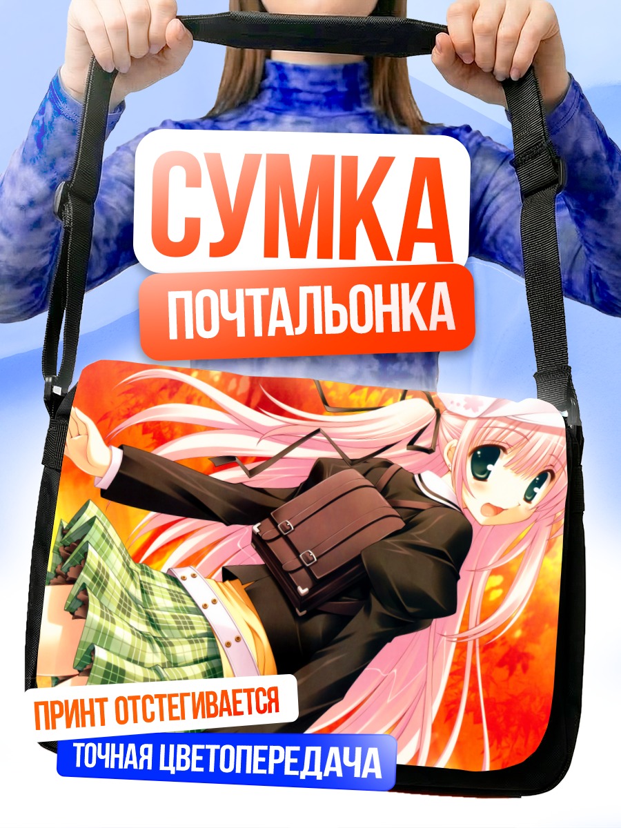 Сумка-почтальонка Девочка в пламени