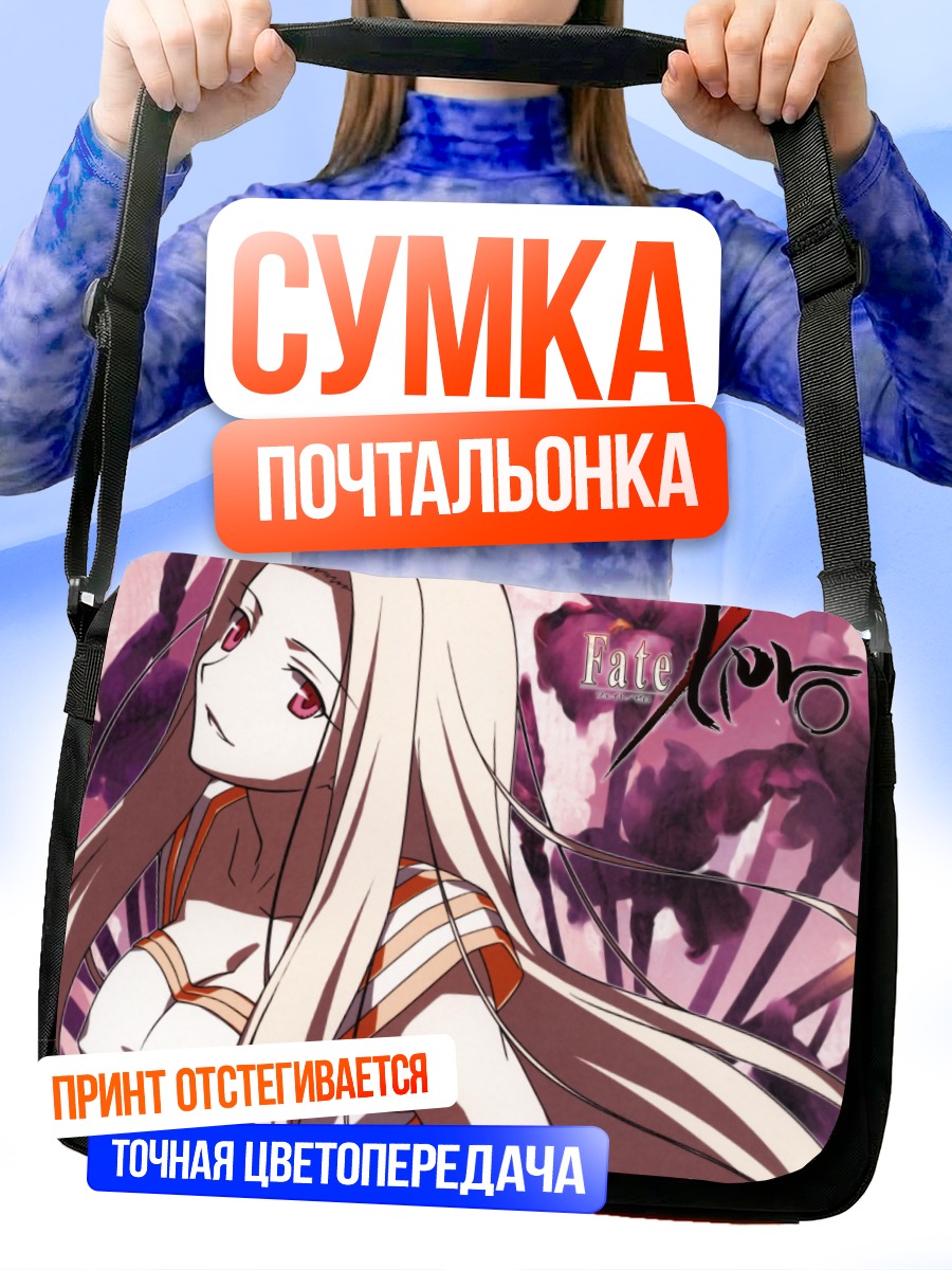 Сумка-почтальонка Ирисвиль фон Эйнсберн