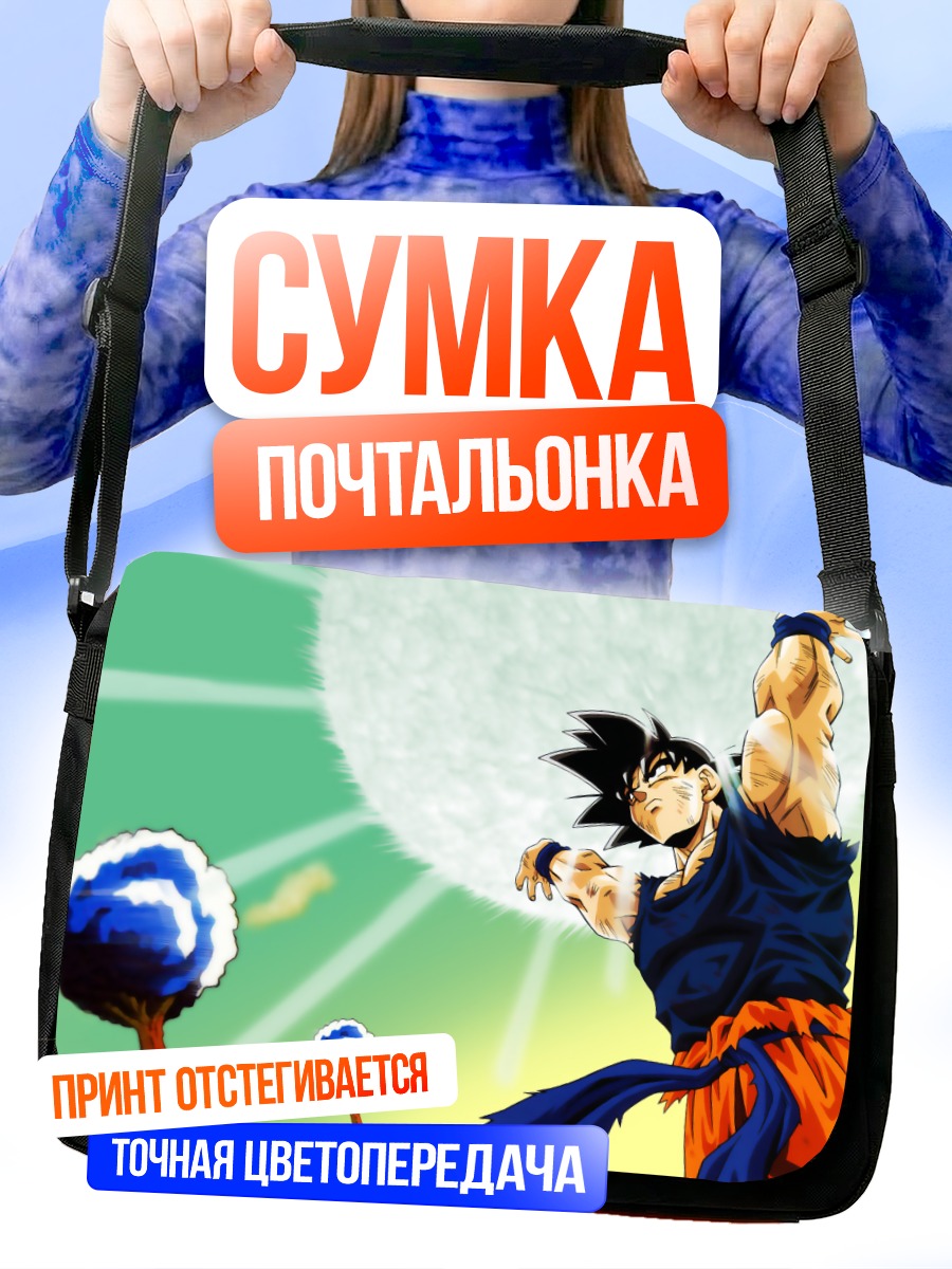 Сумка-почтальонка Сон Гоку Камехамеха