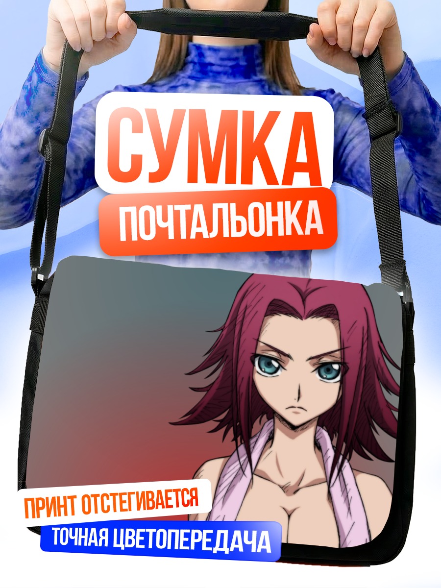 Сумка-почтальонка Каллен Штадтфельд