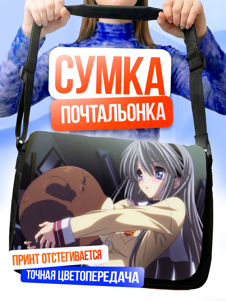 Сумка-почтальонка Томоё Сакагами с медведем