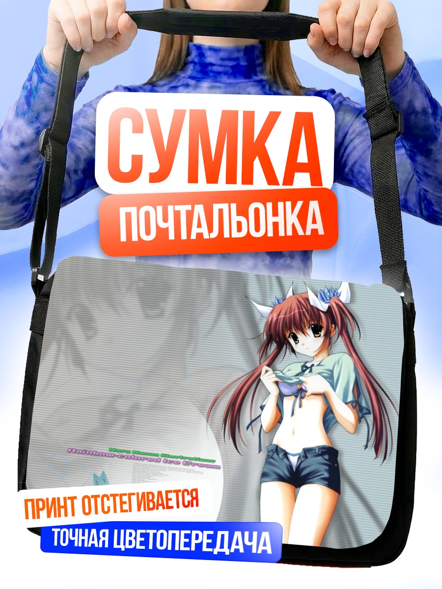 Сумка-почтальонка Минт-А в шортах