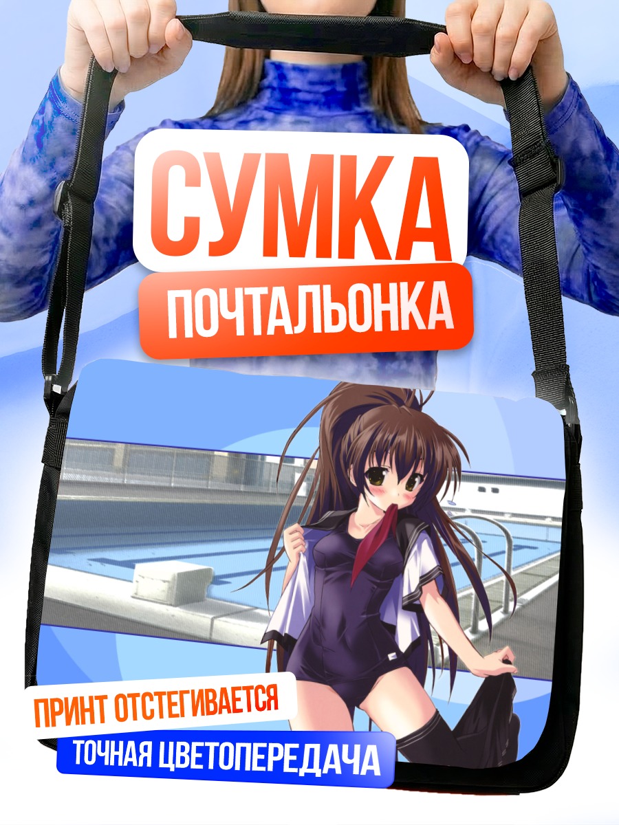 Сумка-почтальонка Девушка в купальнике