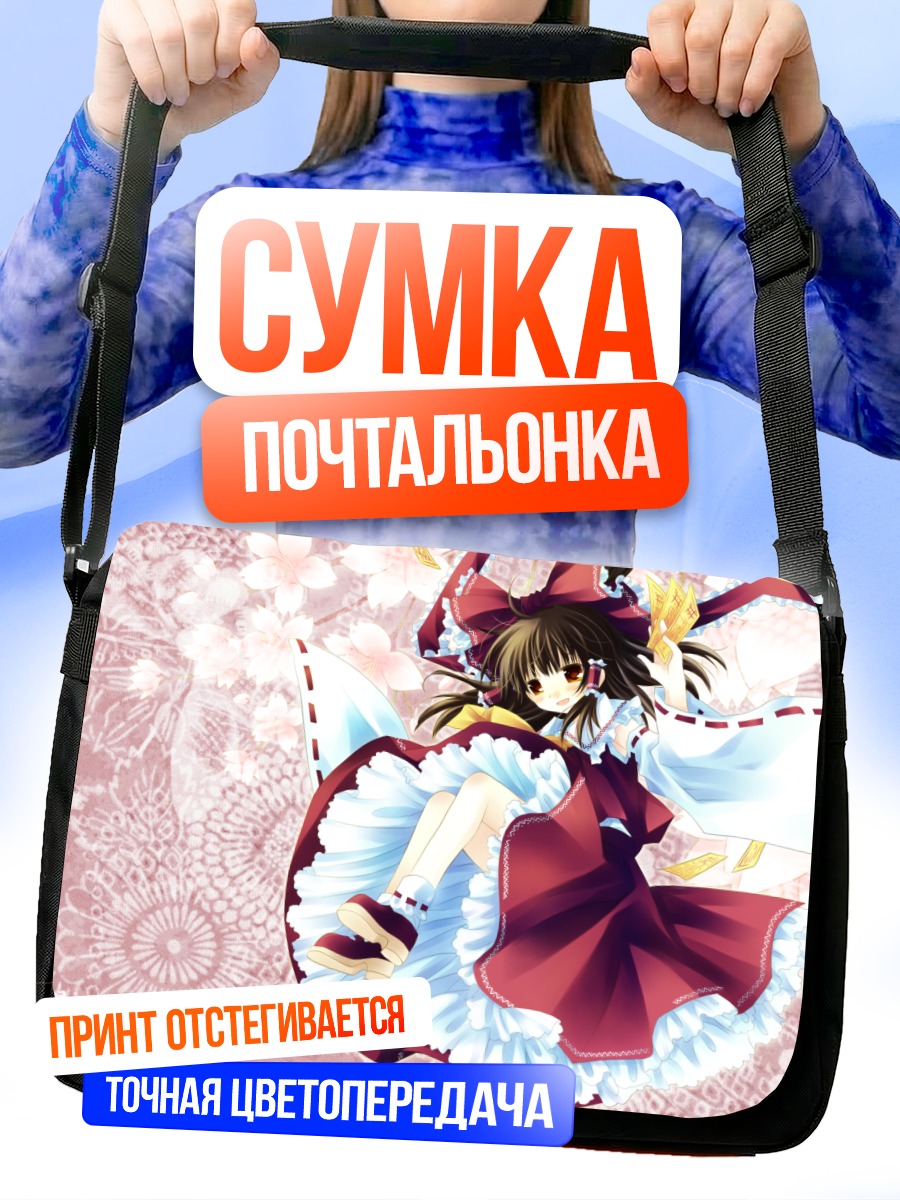 Сумка-почтальонка Рейму Хакурей в цветах
