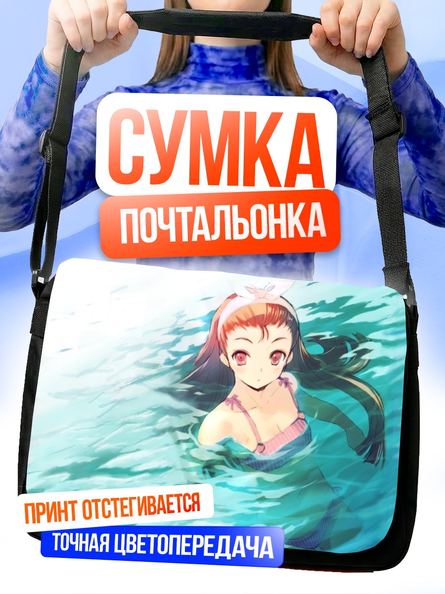 Сумка-почтальонка Иори Минасэ в воде