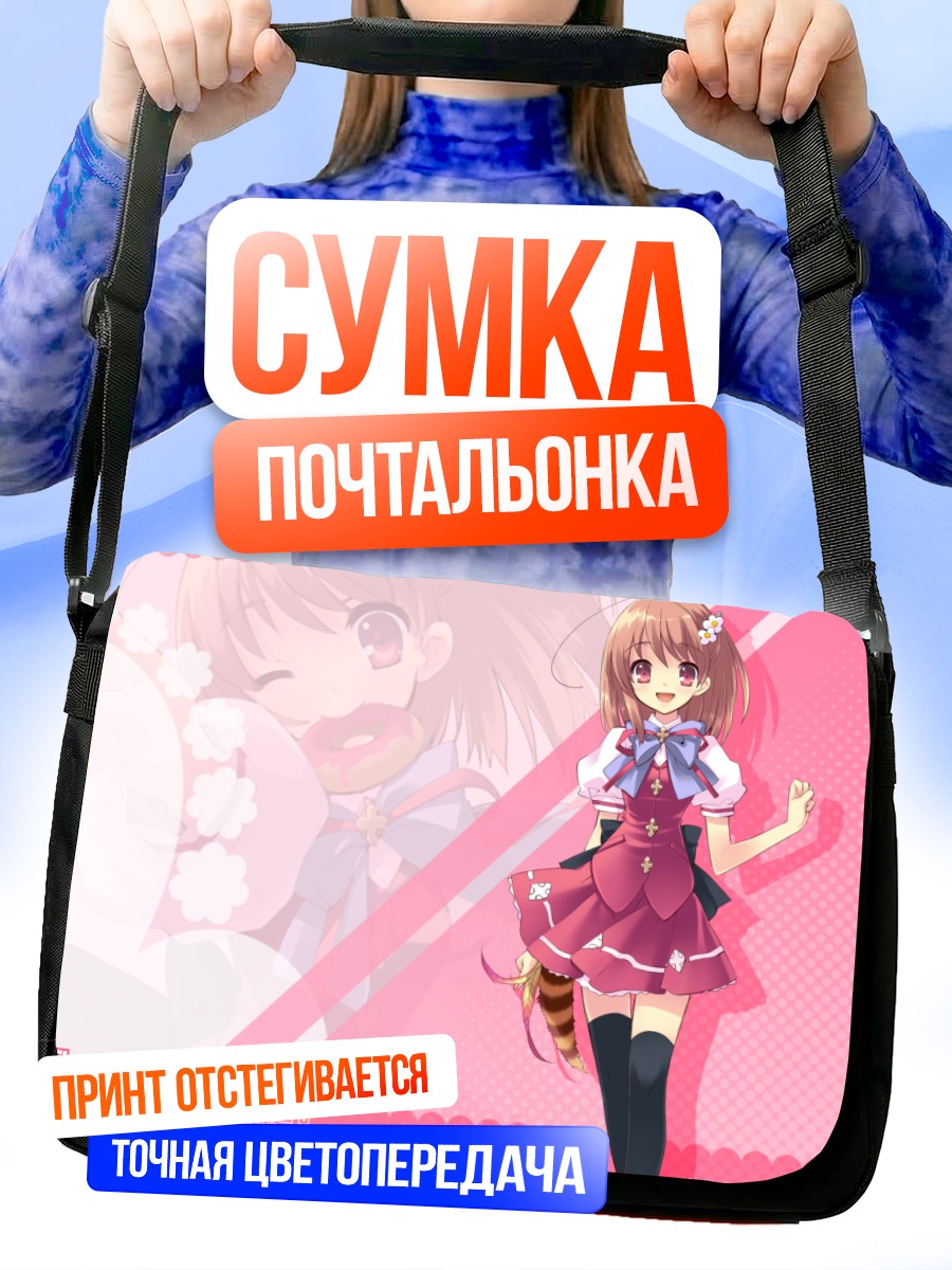 Сумка-почтальонка Юи Инаба в платье