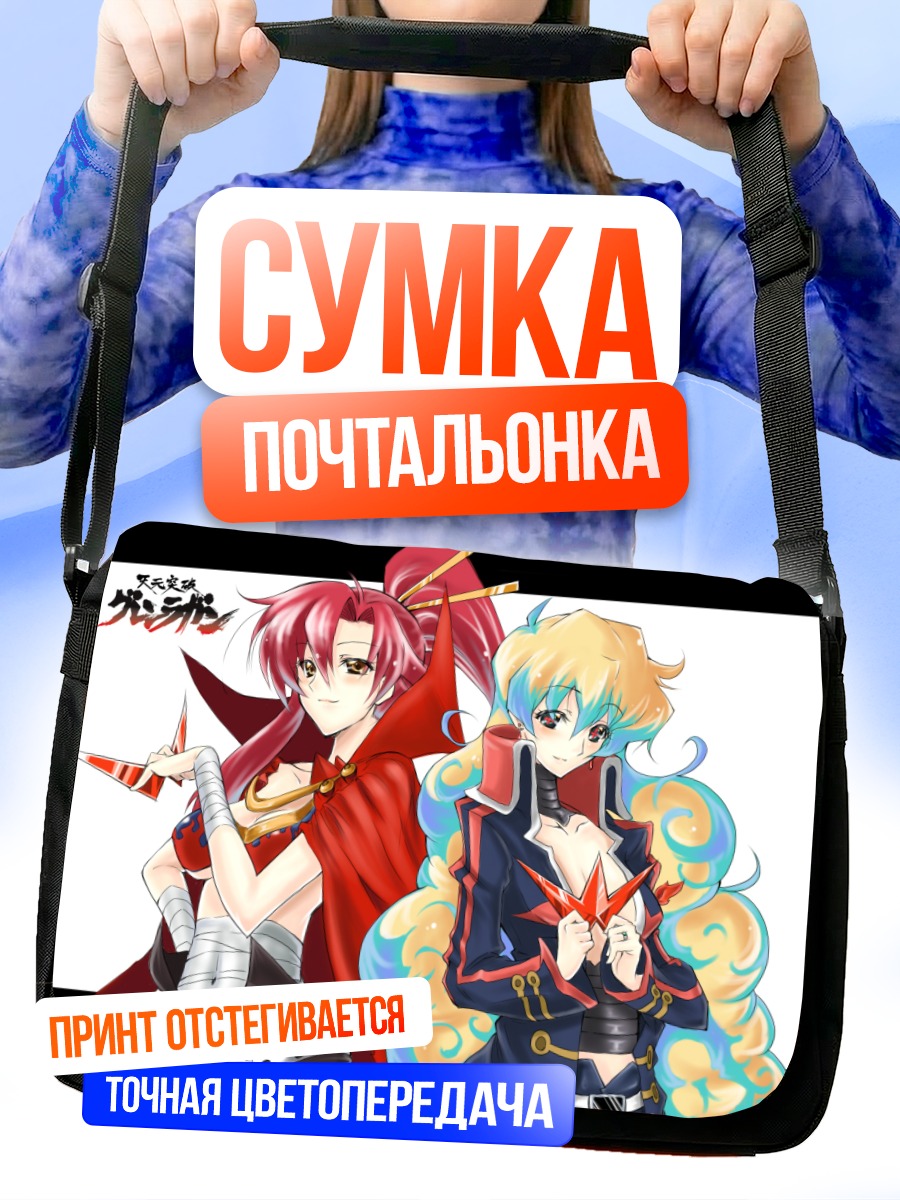 Сумка-почтальонка Ниа Теппелин и Йоко Литтнер