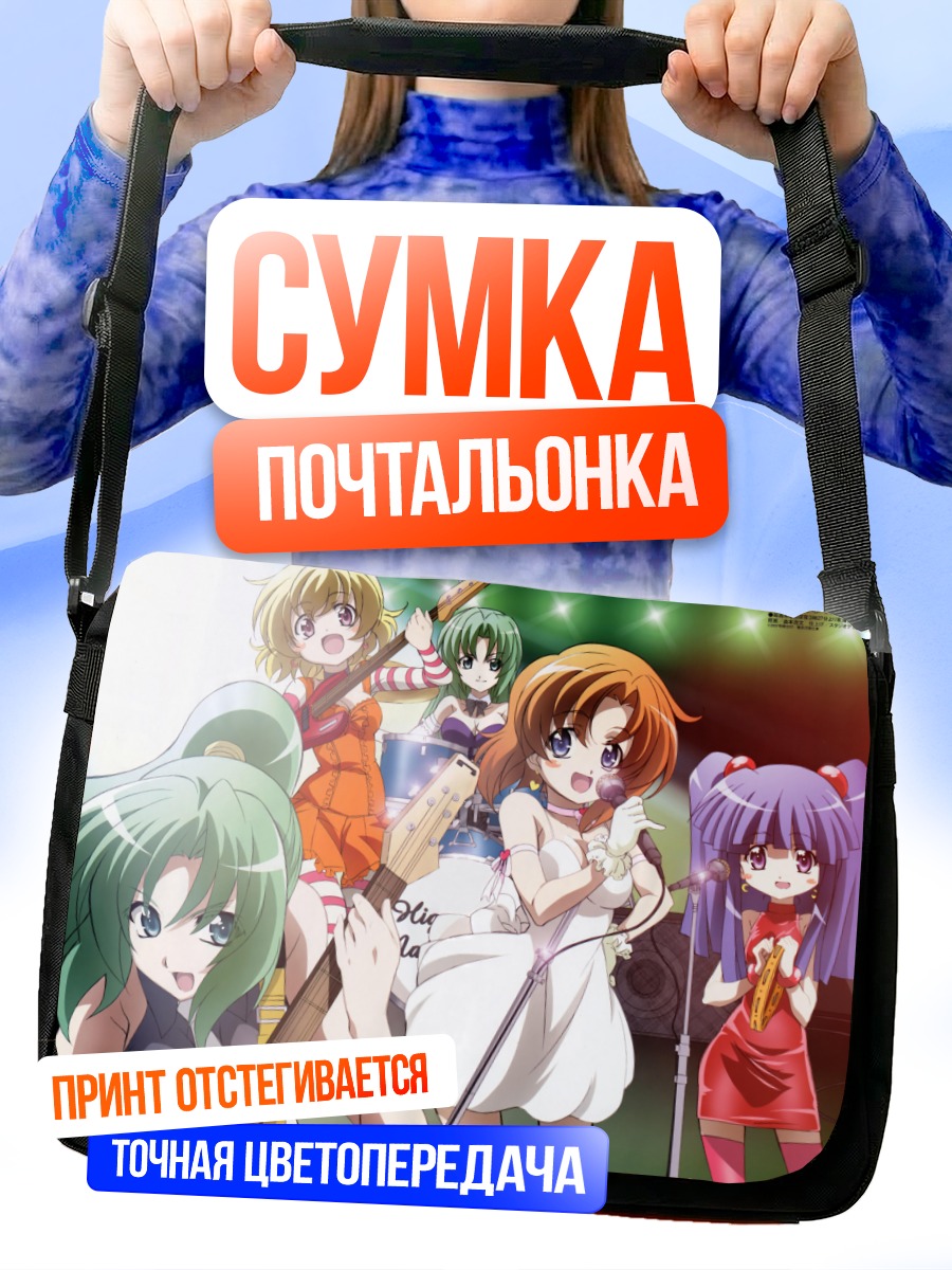 Сумка-почтальонка Рика Фурудэ и подруги