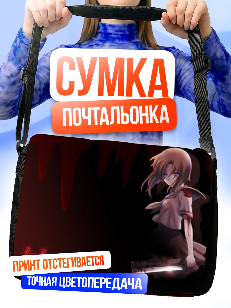 Сумка-почтальонка Рена Рюгу в тени