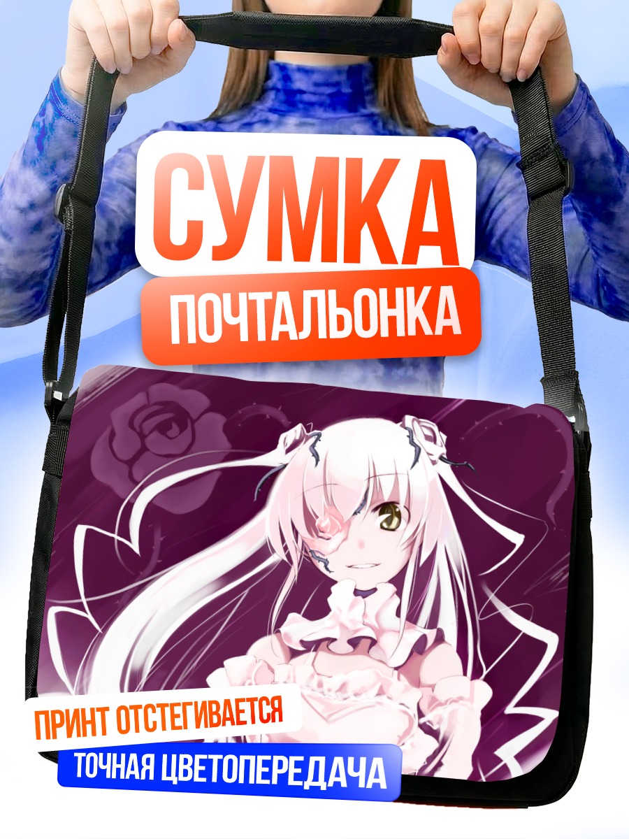 Сумка-почтальонка Кира Кишоу в кружевах