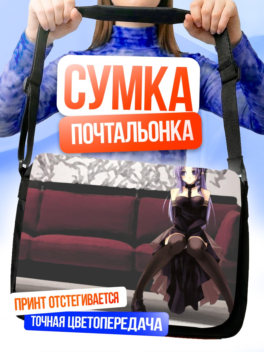 Сумка-почтальонка Медея на диване