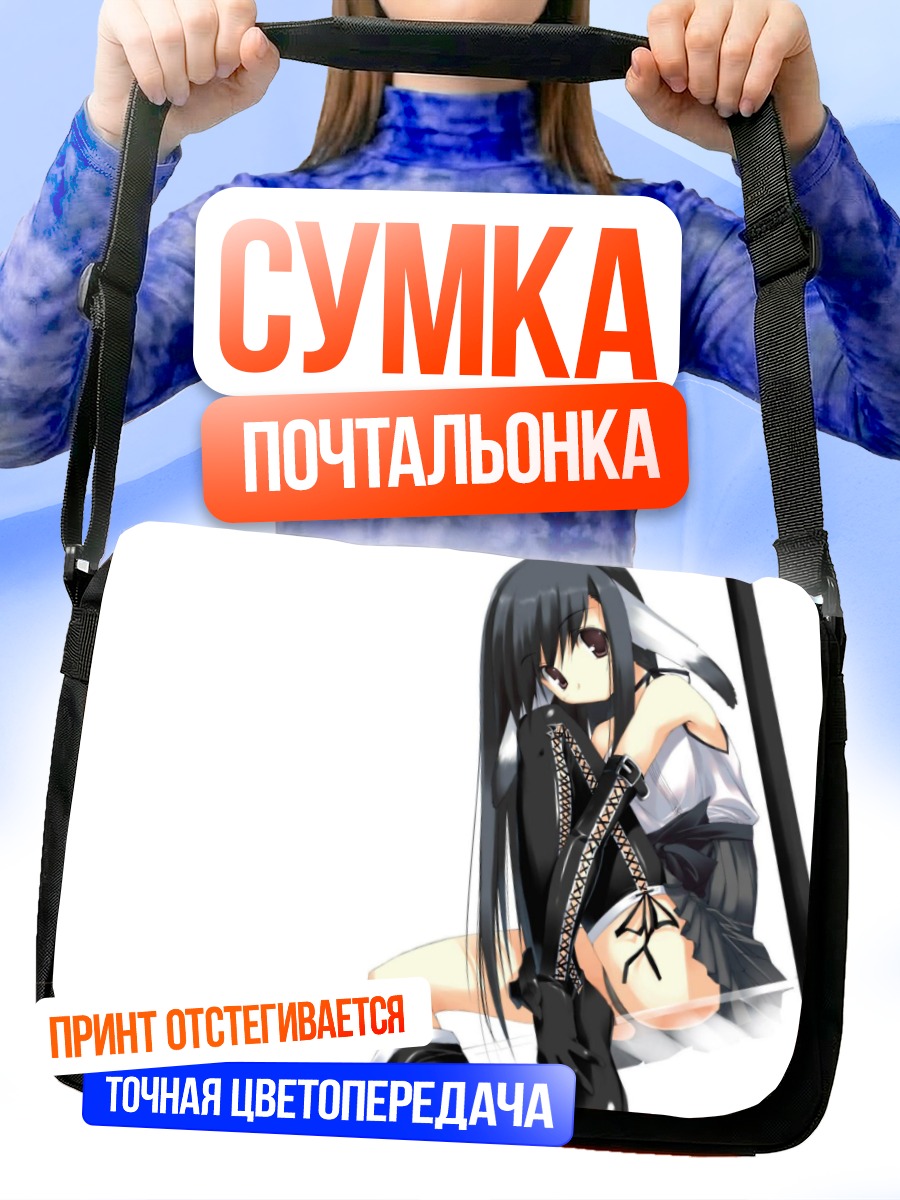 Сумка-почтальонка Девушка-кошка в юбке