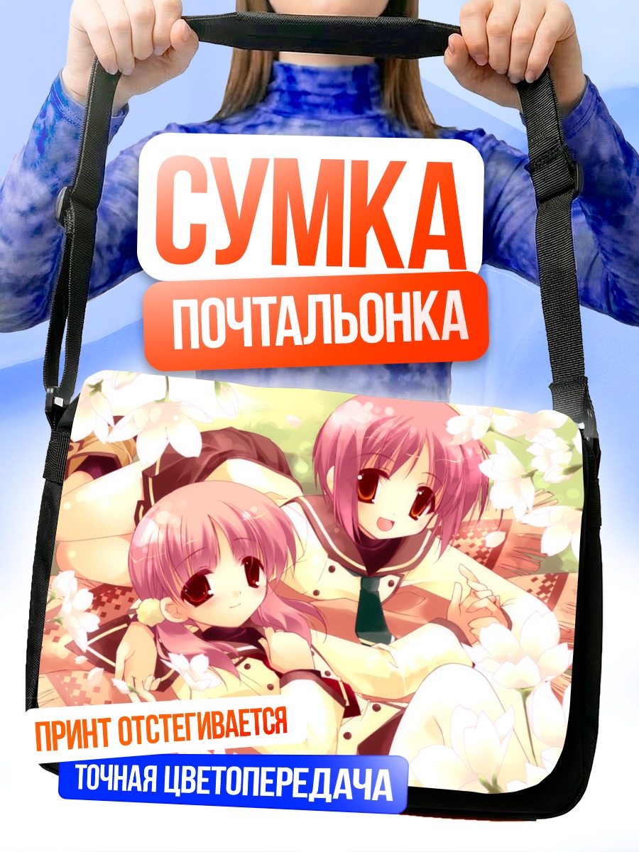 Сумка-почтальонка Момидзи Акино и Сакура