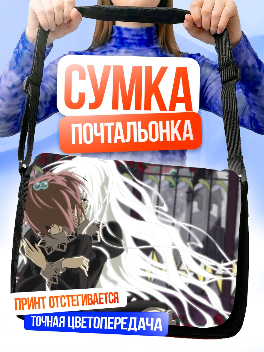 Сумка-почтальонка Нагиса Аои и Сидзума Ханадзоно