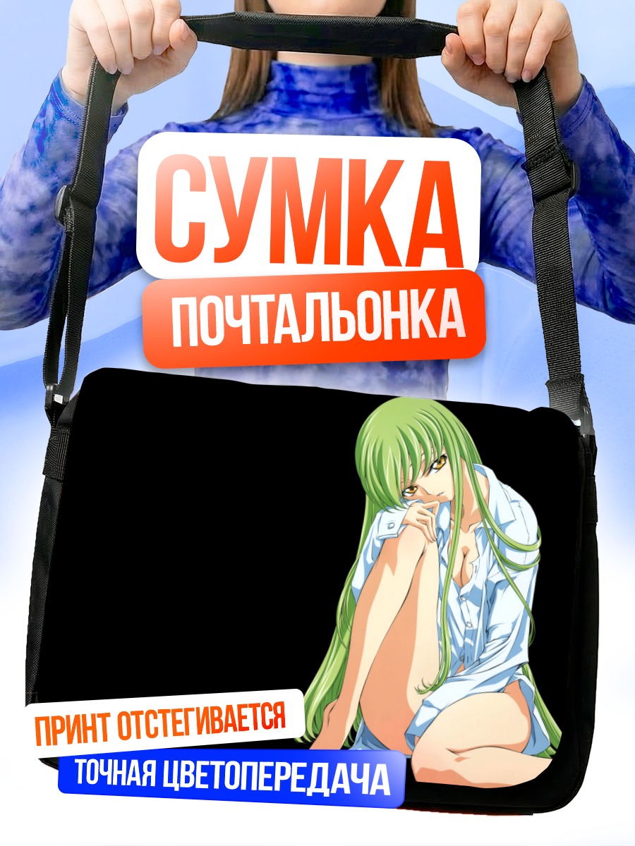 Сумка-почтальонка Си Си в рубашке
