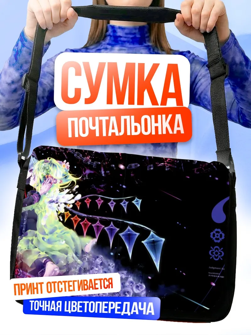 Сумка-почтальонка Фландр Скарлет в цветах