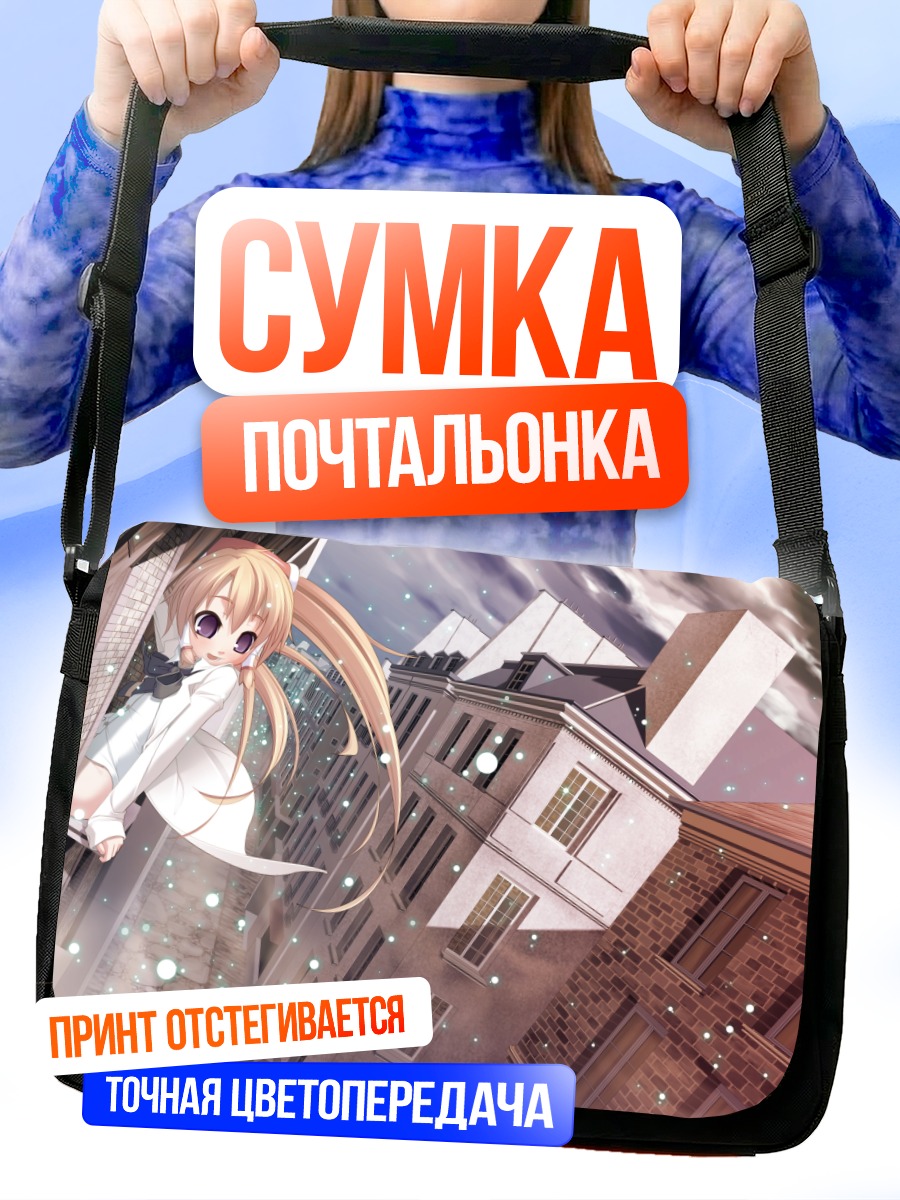Сумка-почтальонка Эллен Сильвана в городе