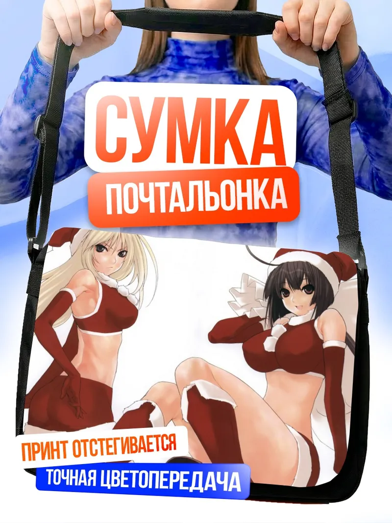 Сумка-почтальонка Мусуби и Цукуми в Санте