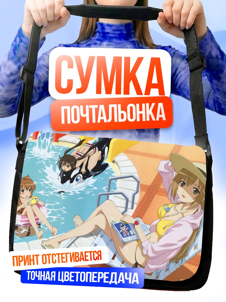 Сумка-почтальонка Семья Минами у бассейна